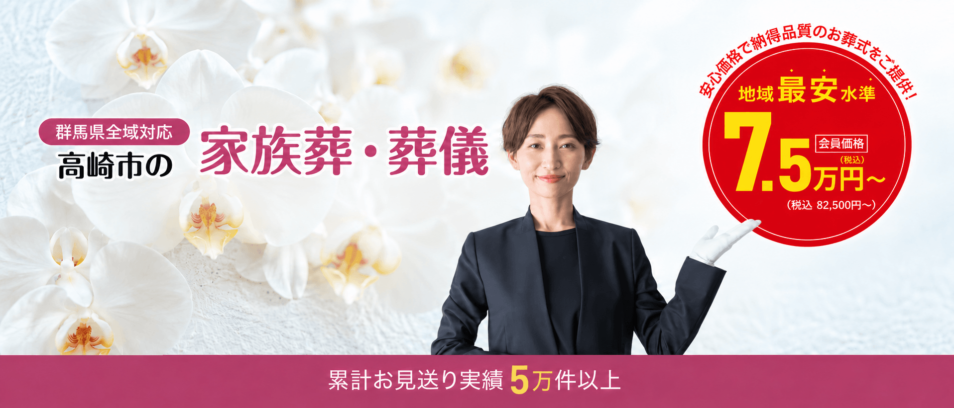 家族葬のアムール